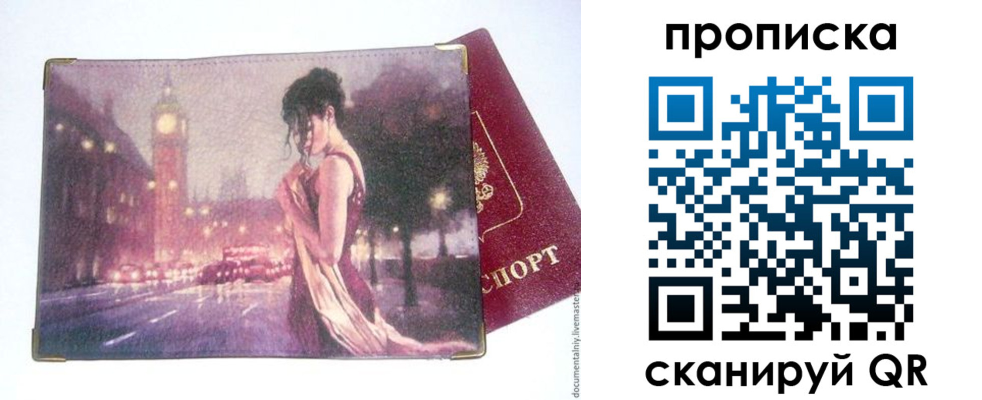 временная регистрация в квартире в Трубчевске