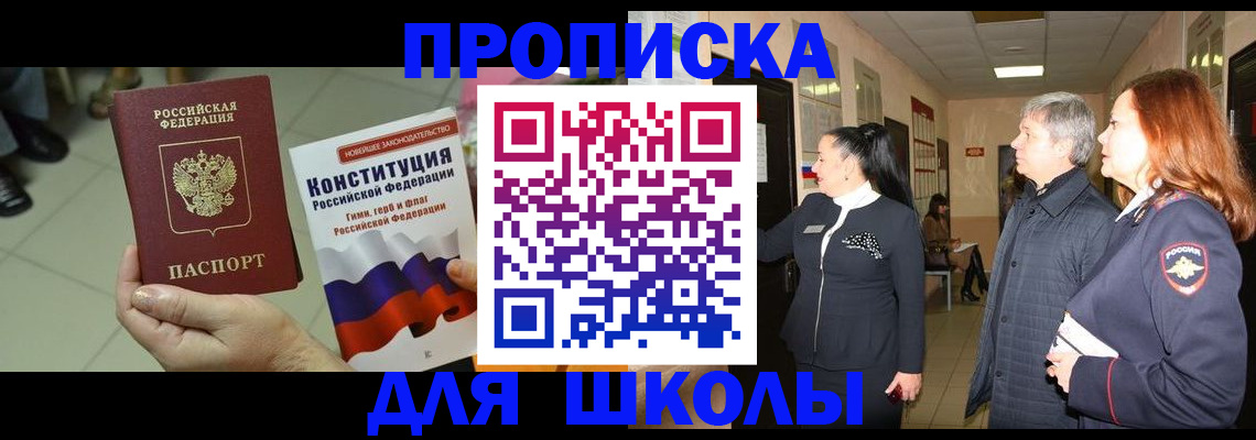 прописка законно в Трубчевске