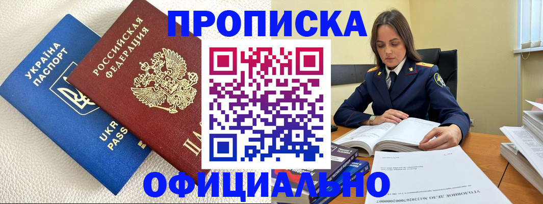 прописка поиск в Трубчевске
