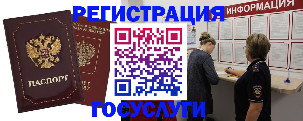 прописка 2025 в Трубчевске