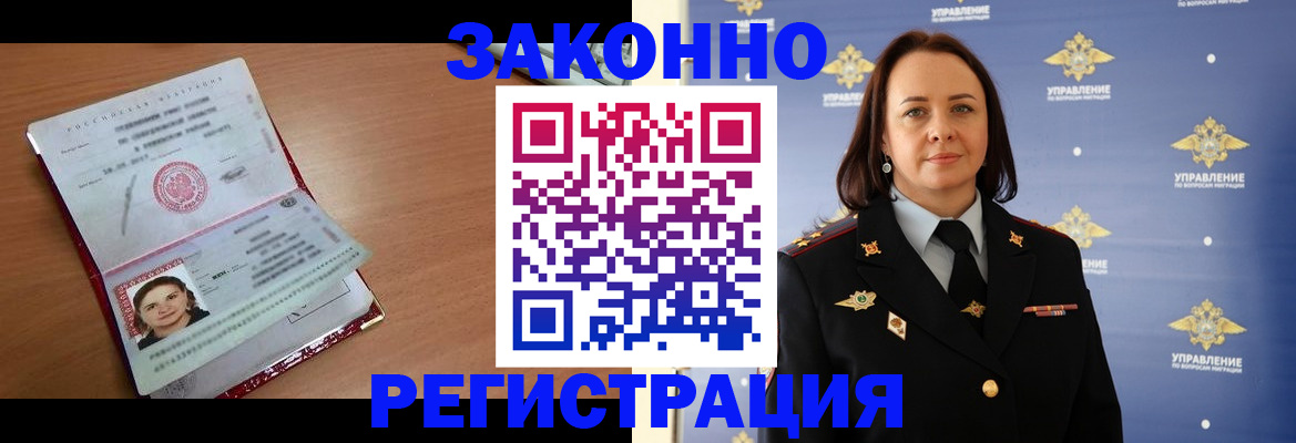 временная регистрация госуслуги в Трубчевске
