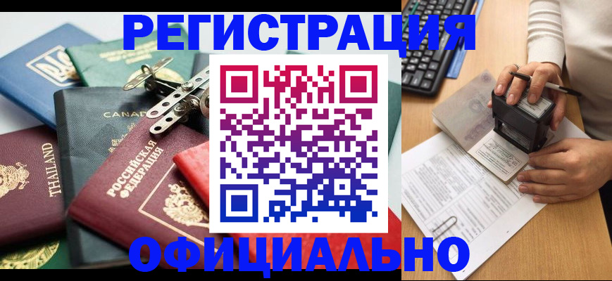 прописка для кредита в Трубчевске