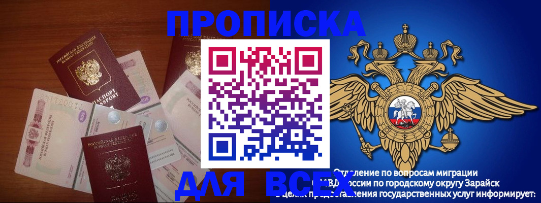 временная прописка в Трубчевске