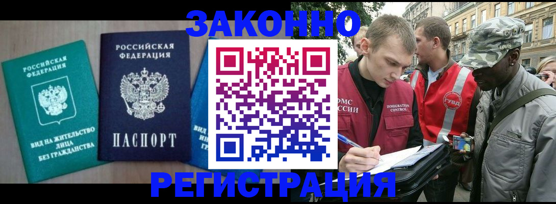 временная регистрация адрес в Трубчевске